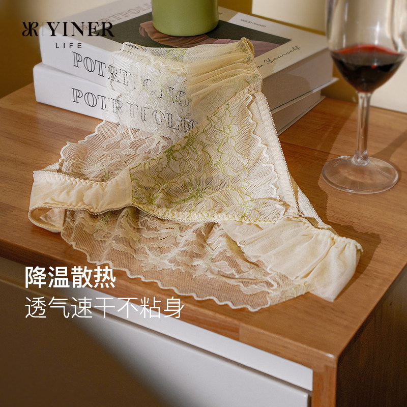 YINERLIFE蕾丝小裙边内裤女士透气中腰莫代尔蚕丝底档三角短裤