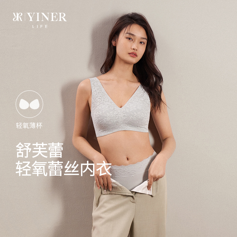 YINERLIFE小胸聚拢无钢圈文胸