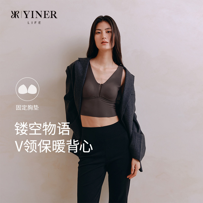 YINERLIFE「镂空物语」V领一体式内搭吊带美背上衣女士背心文胸