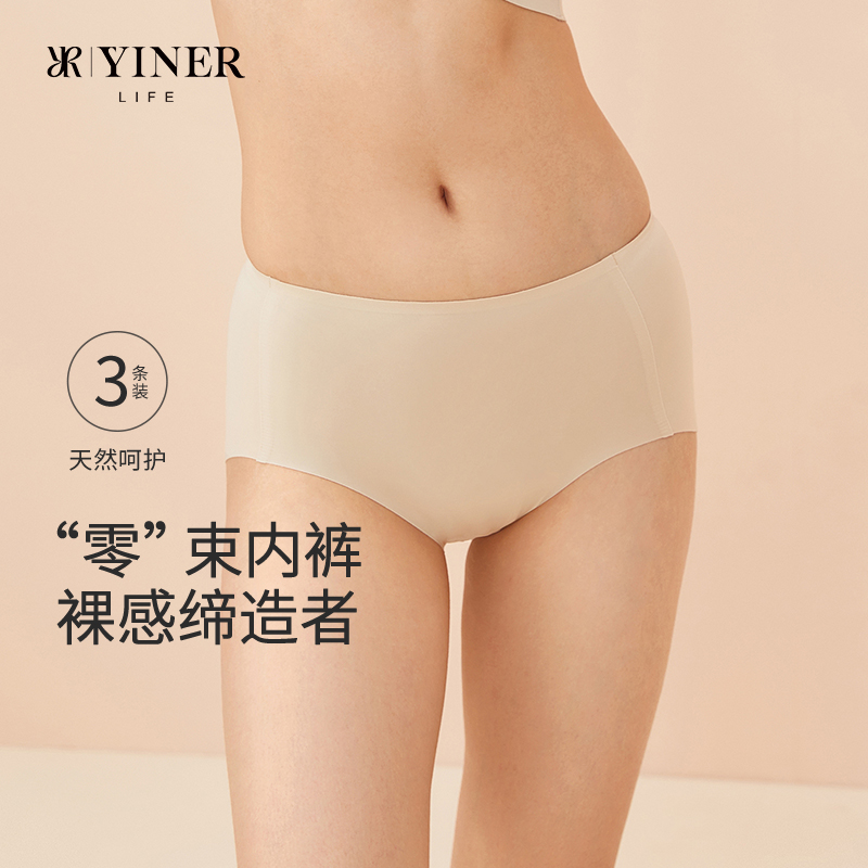 YINERLIFE3A抗菌内裤女中腰短裤