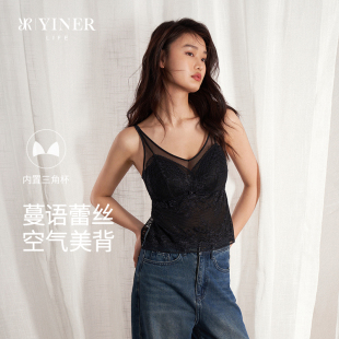 音儿内衣 蕾丝吊带带胸垫背心女内搭美背内衣打底上衣 蔓语轻纱