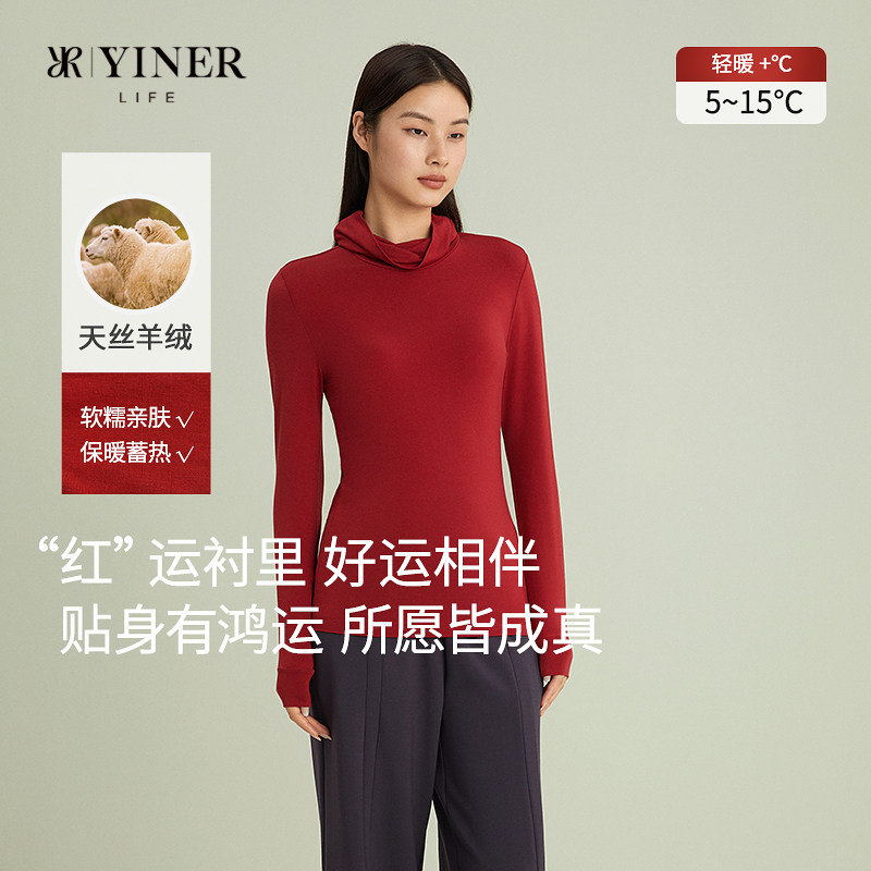 「红品系列」YINER LIFE本命年红色山羊绒保暖内衣女打底衫秋衣,女士内衣/男士内衣/家居服,保暖上装,淘宝优惠券,粉丝福利购,淘宝优惠卷