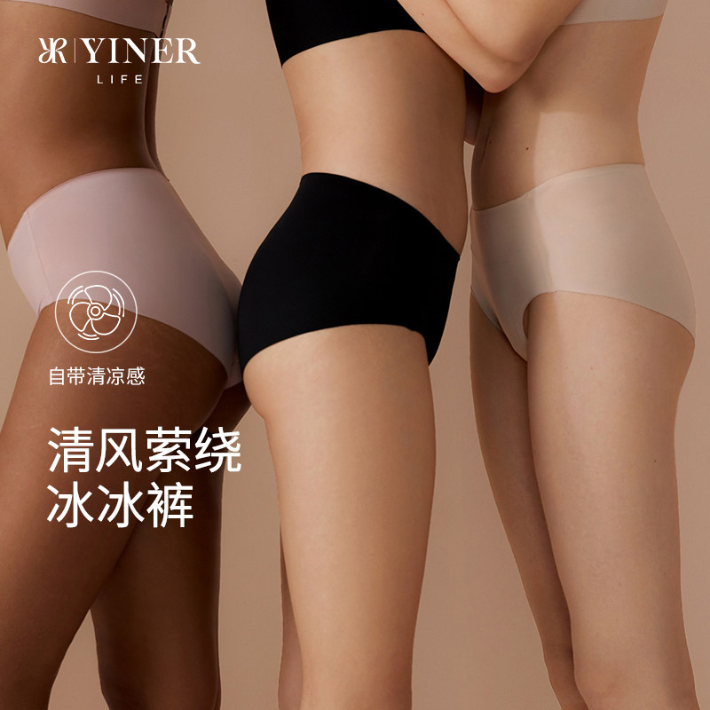 YINERLIFE「3条装」无痕内裤女士轻薄透气抗菌内裆一片式三角裤