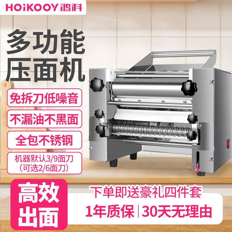 鸿科制面 面机商用小型全自动面 面条机电动制面 面机刀削面 面揉