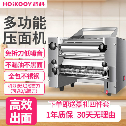 鸿科制面 面机商用小型全自动面 面条机电动制面 面机刀削面 面揉