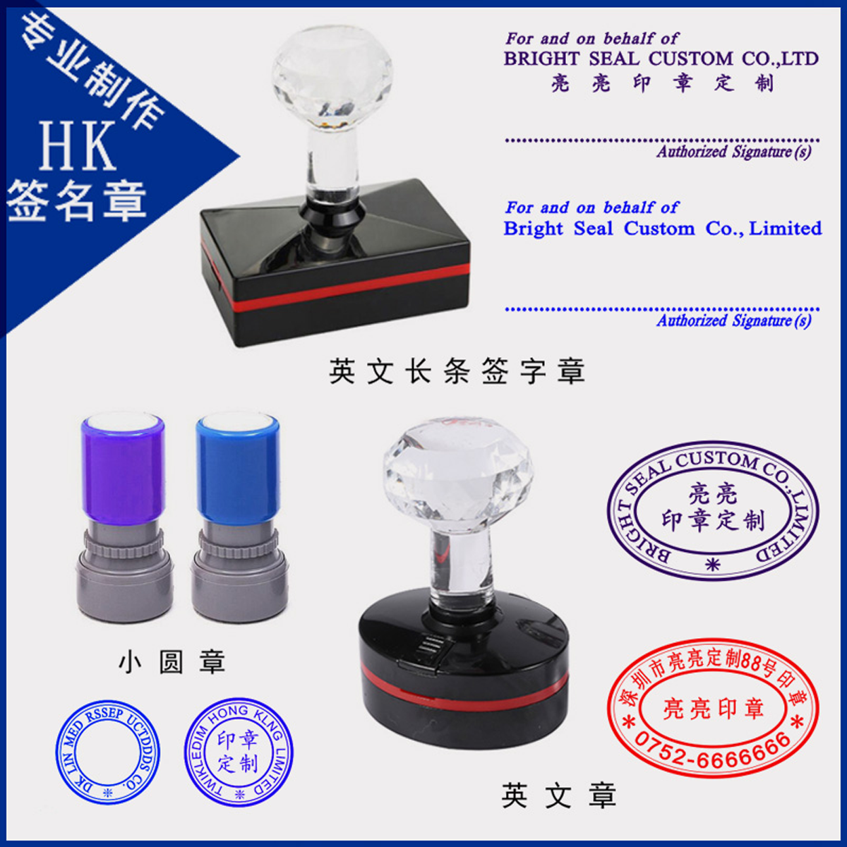 刻章光敏印章英文定制