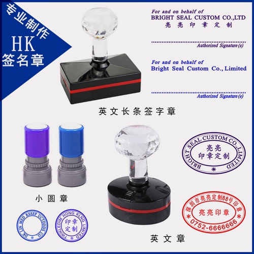刻章光敏印章英文定制