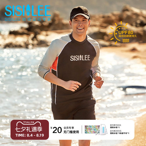 SISIILEE西西里男士运动防晒泳衣