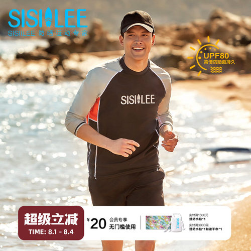 SISIILEE西西里男士运动防晒泳衣