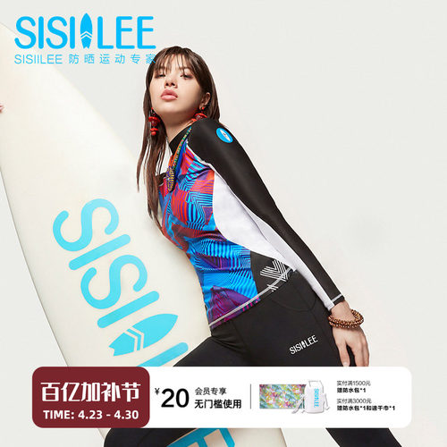 SISIILEE西西里女士防晒泳衣套装