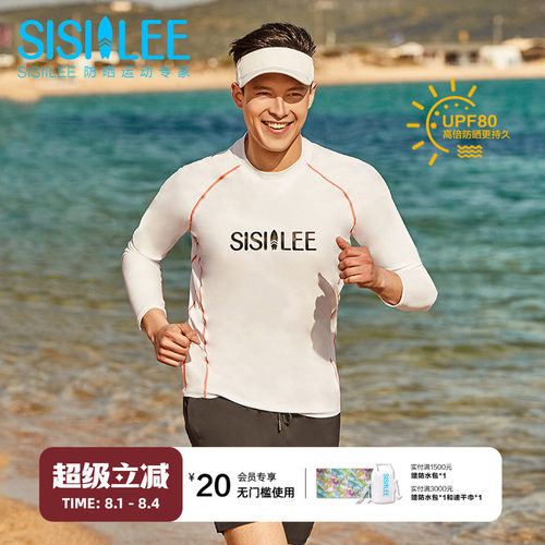 SISIILEE西西里男士运动防晒衣