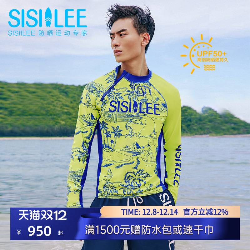 SISIILEE西西里男士运动防晒上衣
