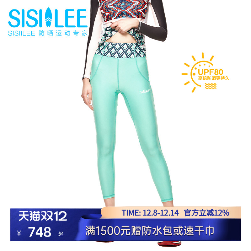 SISIILEE西西里女士运动防晒长裤