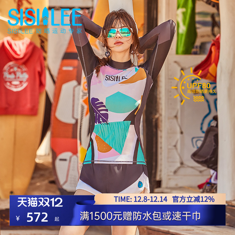 SISIILEE西西里女士防晒运动上衣