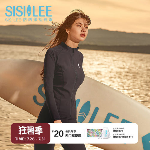 SISIILEE西西里女士运动防晒上衣