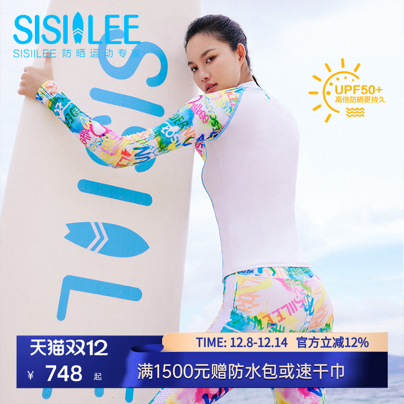 SISIILEE西西里女士印花防晒上衣