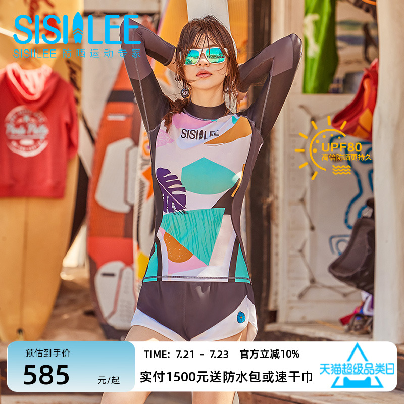 SISIILEE西西里女士防晒运动上衣