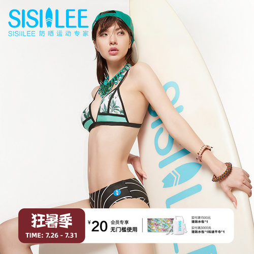 SISIILEE西西里女士运动比基尼