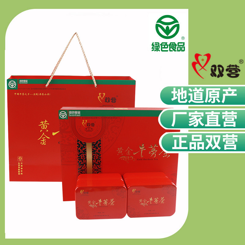 山东双营黄金牛蒡茶绿色食品认证双营旗舰店礼盒装400克包邮正品