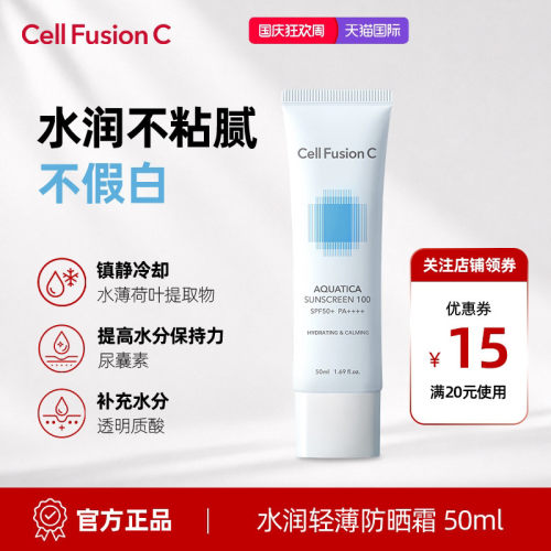 秀肤生水润轻薄蓝色防晒50ml