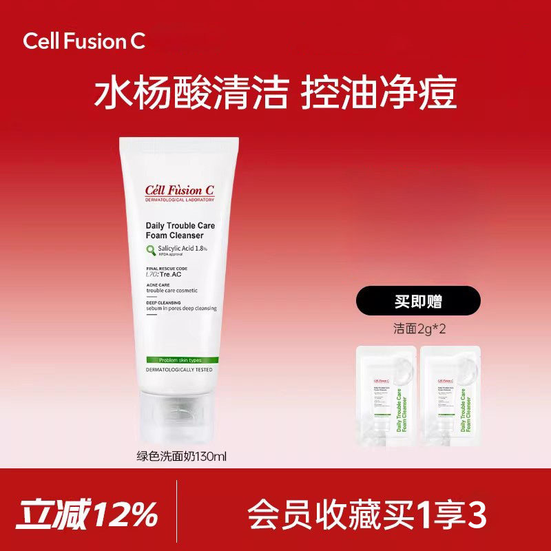 秀肤生绿色洗面奶氨基酸控油祛痘舒缓深层清洁毛孔敏感肌洁面男女