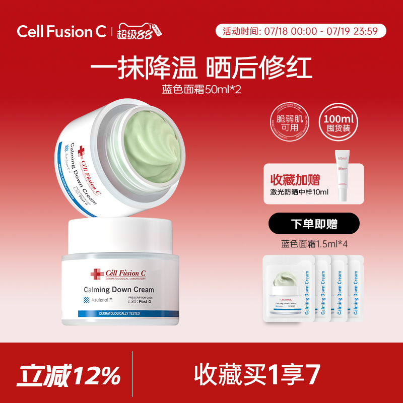 秀肤生蓝色面霜敏感肌修护乳液