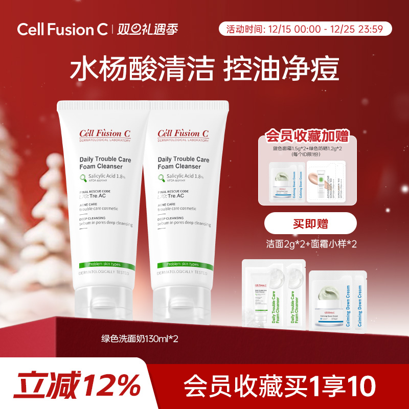 温和清洁 细致毛孔