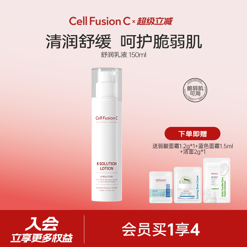 秀肤生舒缓换季控油保湿乳液清爽修护爽肤水精华面霜敏感肌干油皮