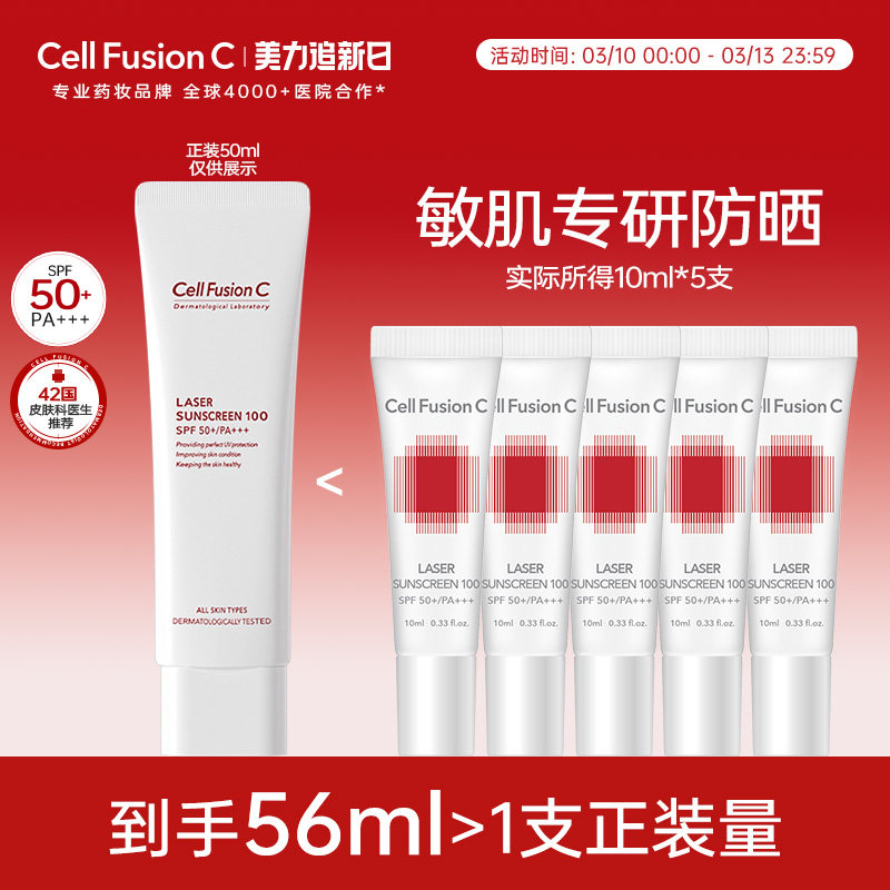 秀肤生敏感肌防晒霜清爽不油腻面部防水防汗防紫外线中样10ml*5