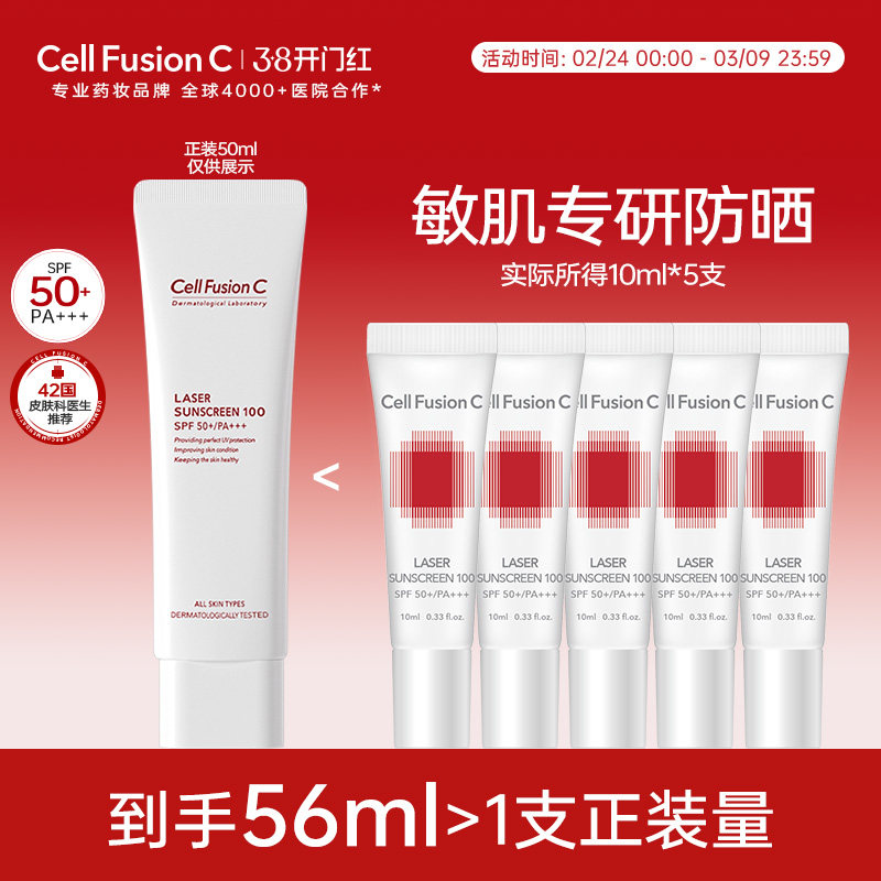 秀肤生敏感肌防晒霜清爽不油腻面部防水防汗防紫外线中样10ml*5