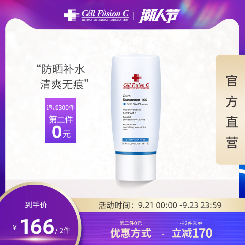 秀肤生蓝色冰感防晒霜乳防水清爽学生女面部防紫外线隔离全身正品