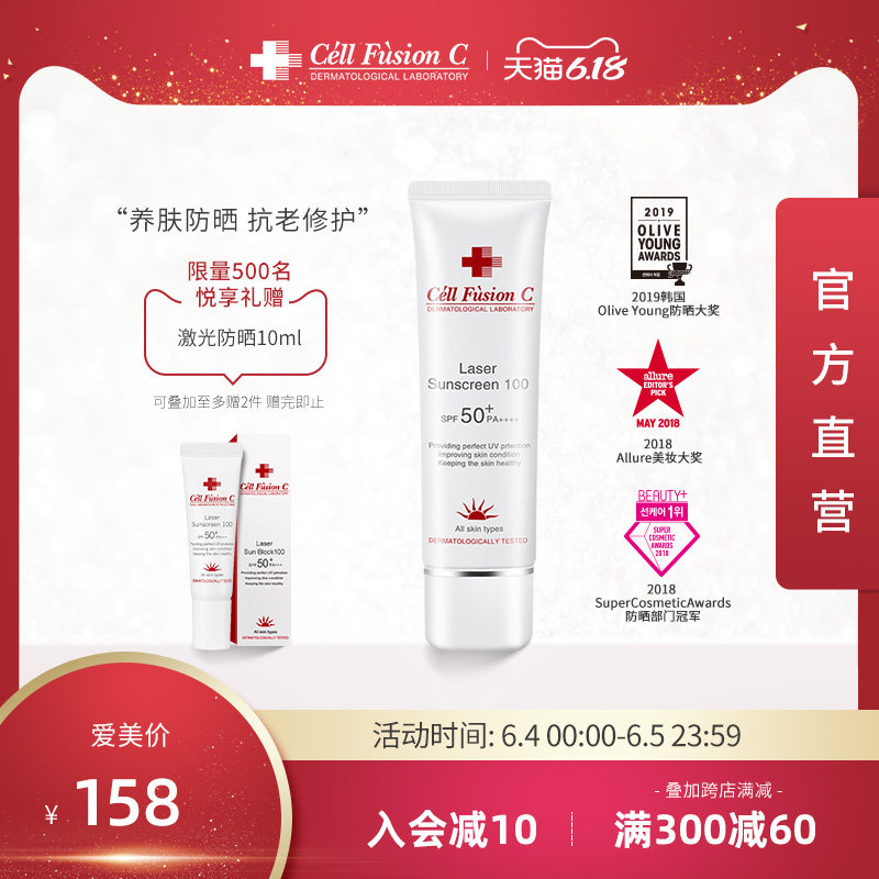 韩国秀肤生防晒激光养护防晒霜女防紫外线隔离面部全身SPF50+++