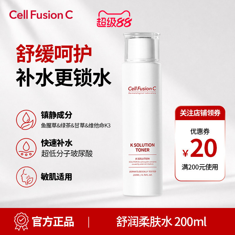 【秀肤生/27年7月4日到期】舒润柔肤水200ml敏感肌适用镇静爽肤水