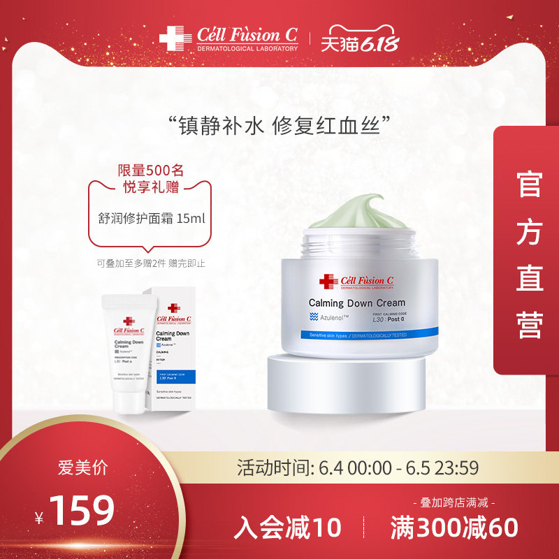 韩国秀肤生蓝色冰感面霜保湿修复舒缓去红血丝敏感肌急救冰点面霜