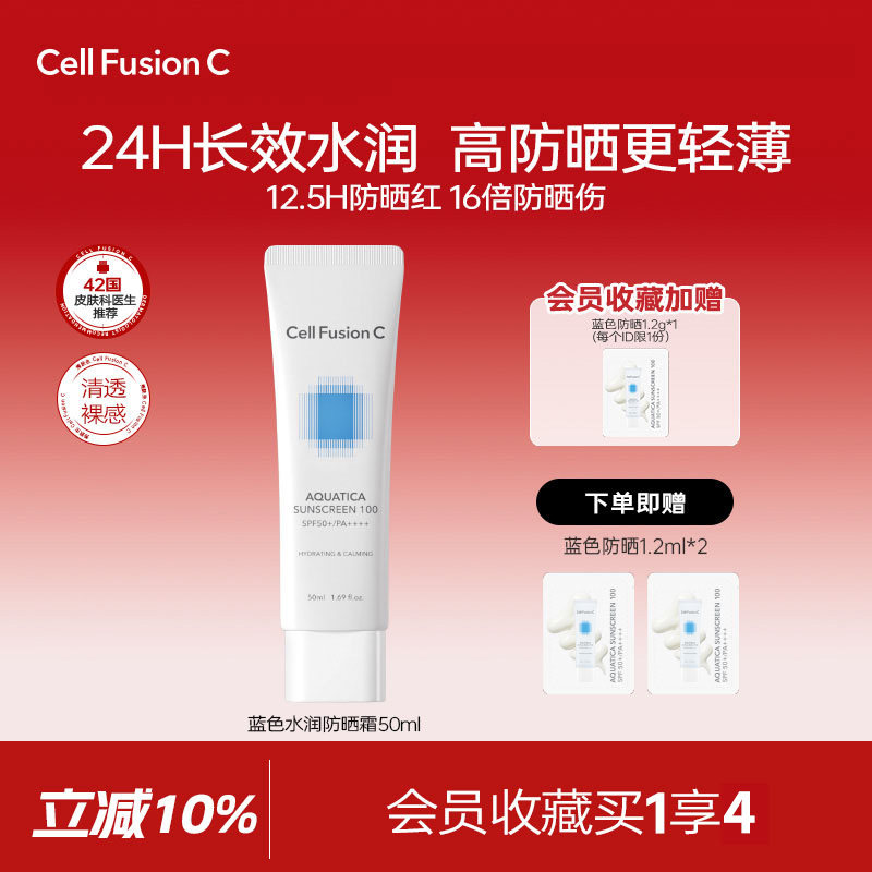 明星同款」秀肤生蓝色冰感防晒霜面部身体男女士清爽不油腻学生党