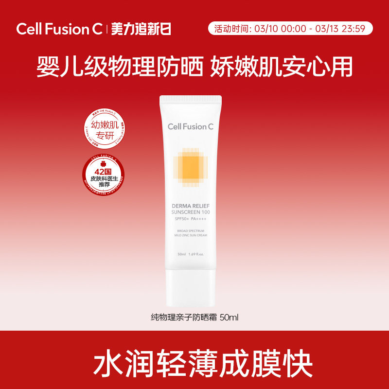 秀肤生高倍纯物理防晒霜儿童宝宝孕妇敏感肌可用面部防紫外线男女