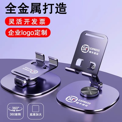 金属手机支架定制LOGO公司活动