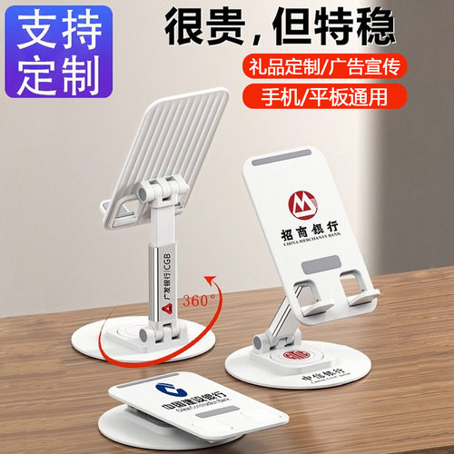 360°旋转通用手机支架定制LOGO