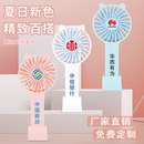 桌面学生网红手持强力电风扇小礼品刻字印图案广告 迷你手持小风扇定制logo小型USB可爱充电随身便携式