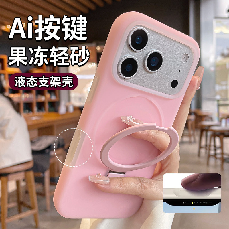苹果液态硅胶支架全包防摔壳