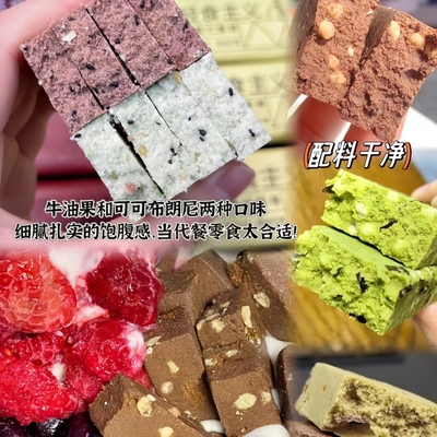 【2盒仅6.9】可可布朗尼味蛋白棒牛油果味代餐轻食高蛋白整箱