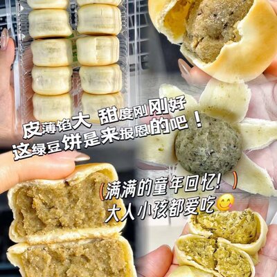 【20个仅9.9】冰皮绿豆饼传统手工老式休闲代餐充饥零食小吃整箱