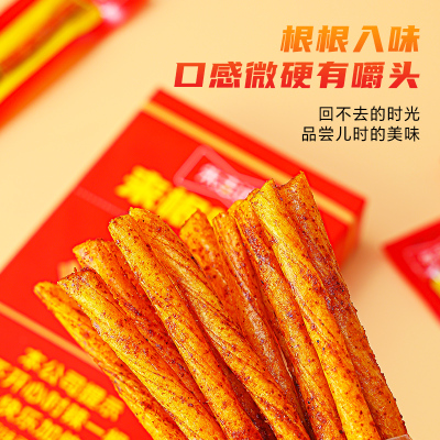 【4盒7.1】华子辣条独立装素牛筋辣条休闲追剧解馋童年零食整箱潮