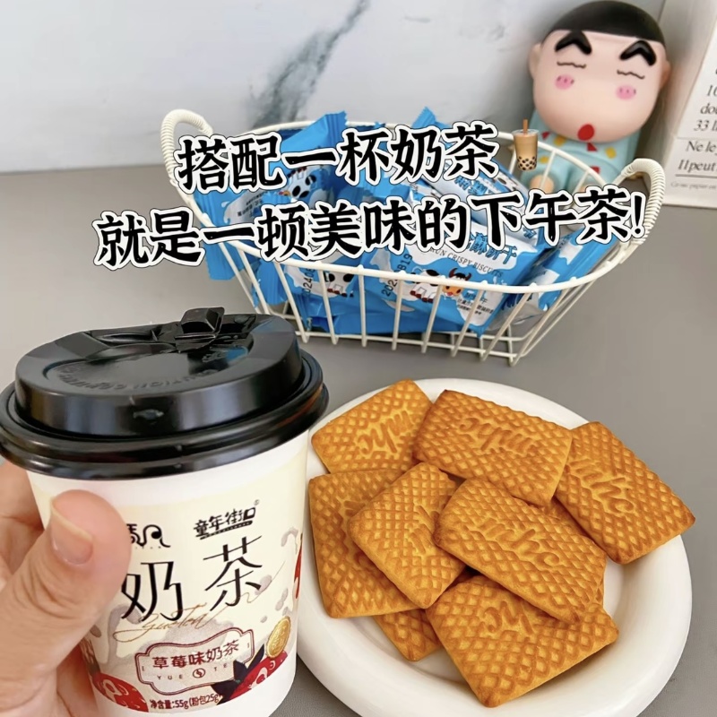 牛奶特仑酥饼干牛奶饼干奶香味