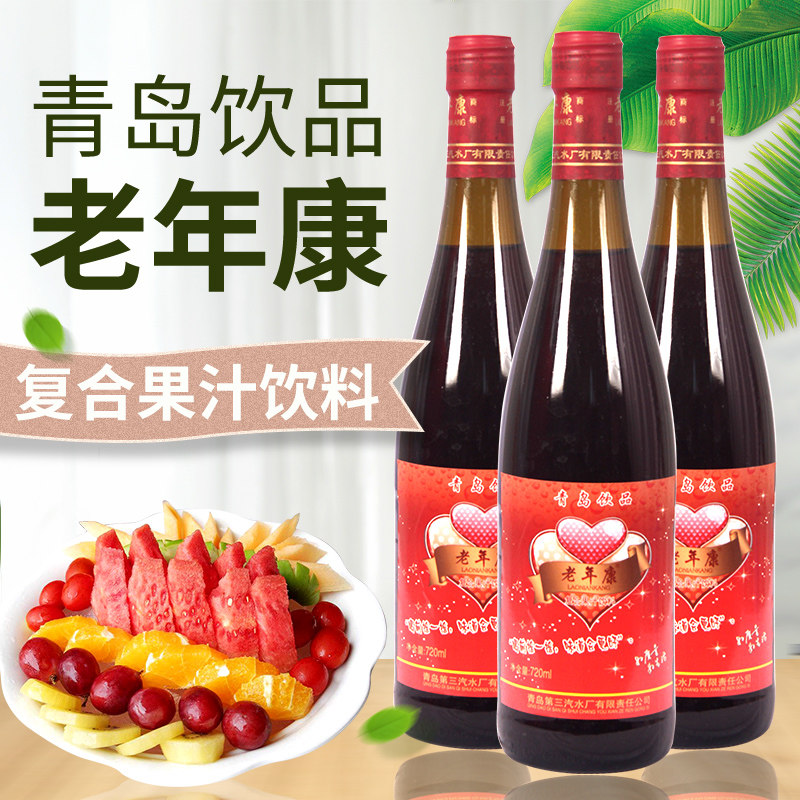 青岛老年康复合果汁童年的味道小时候喝的饮品瓶装8090后怀旧饮料