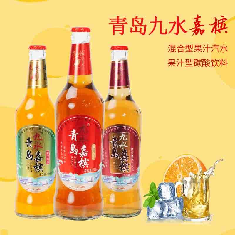 青岛嘉槟果汁汽水女士瓶装香槟80后小时候怀旧经典新品碳酸饮料