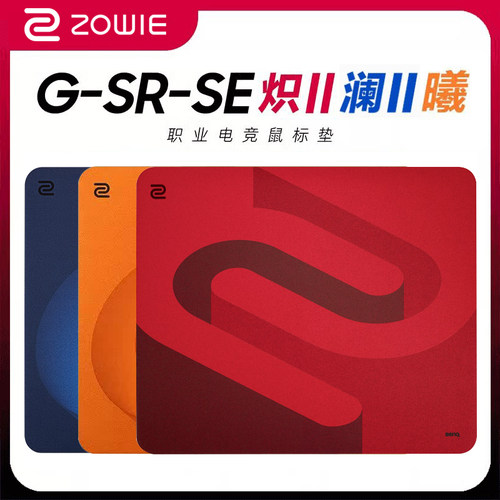 官方正品卓威炽澜电竞游戏鼠标垫