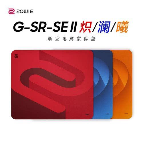 官方正品卓威炽澜电竞游戏鼠标垫