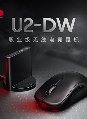 【官方正品】ZOWIE卓威 U2DW EC/FK/S/ZA 无线电竞鼠标cs瓦罗兰特