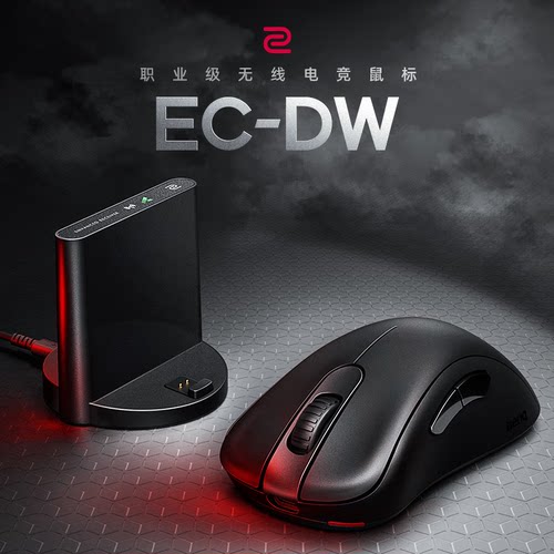 卓威DW系列无线职业电竞游戏鼠标
